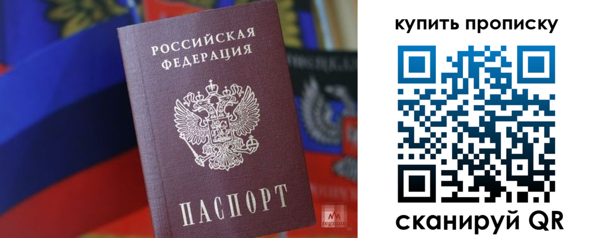 временная регистрация в Дальнереченске