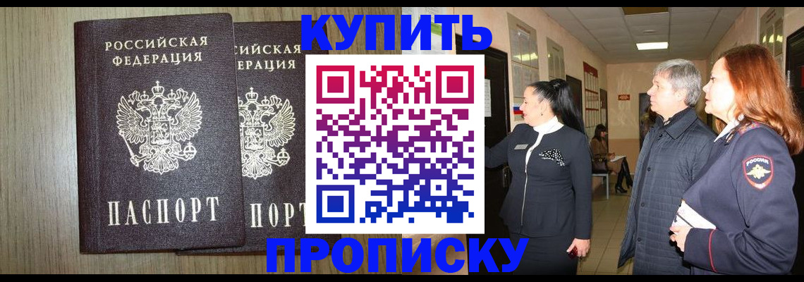 где прописаться в Дальнереченске