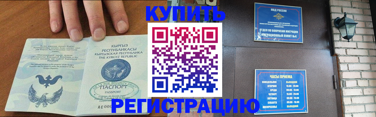прописка паспорт в Дальнереченске