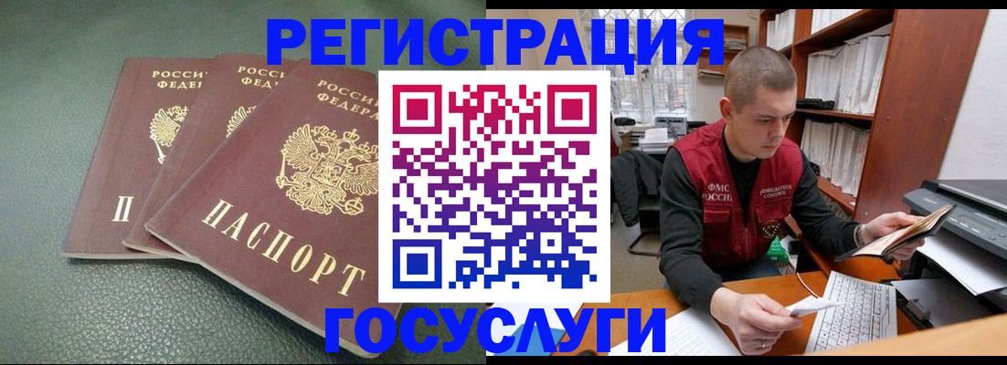 временная прописка в Дальнереченске