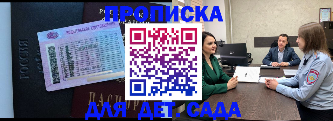 миграционный учет в Дальнереченске